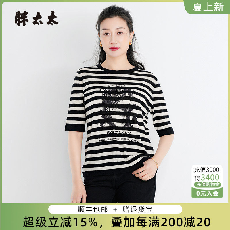 胖太太半袖针织衫条纹