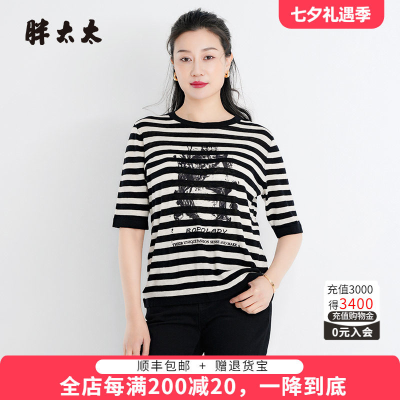 胖太太半袖针织衫条纹