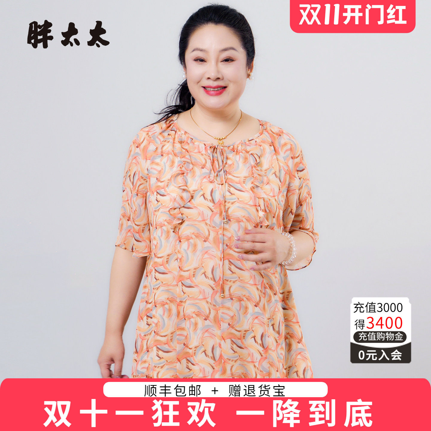 胖太太夏季新品五分袖雪纺衫