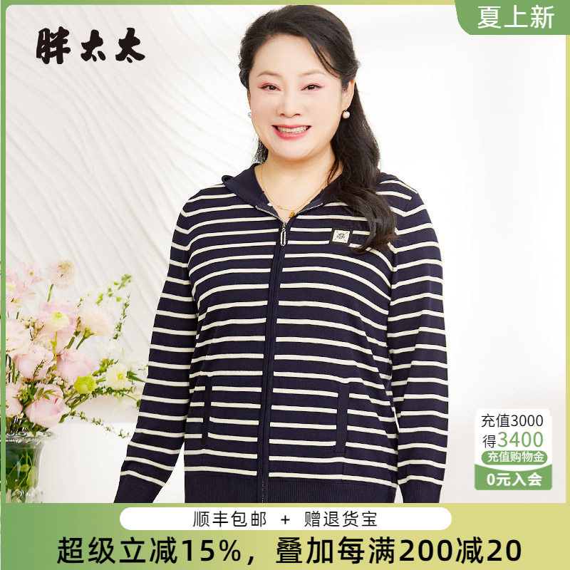 春新款针织开衫条纹