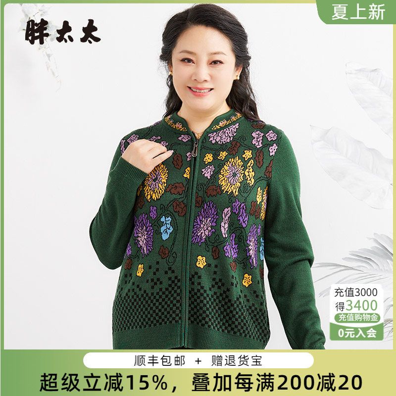 花色图案针织衫胖太太针织开衫