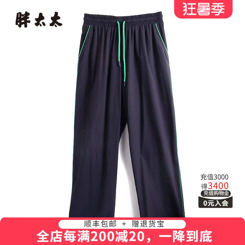 胖太太休闲裤直筒