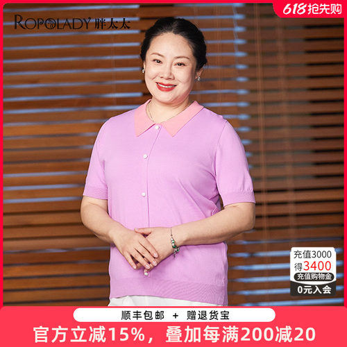 胖太太针织衫小翻领扣装饰宽松