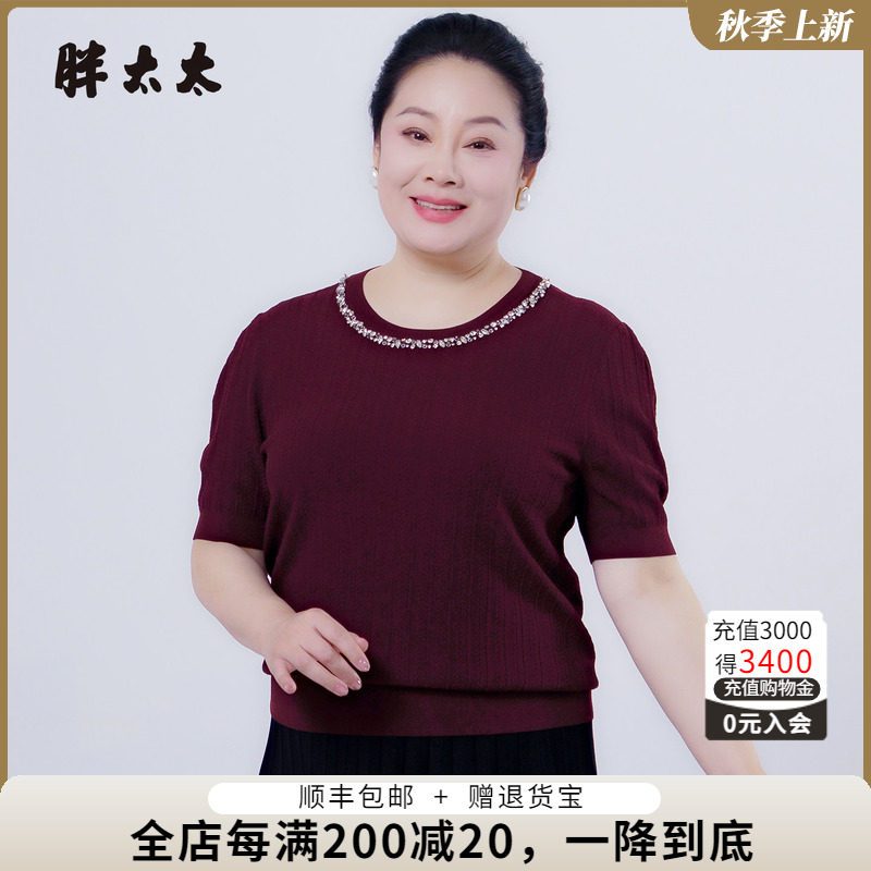 胖太太大码女装夏季新品圆领T恤