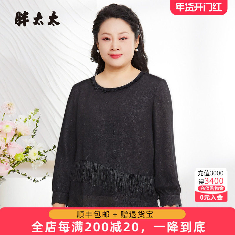 胖太太大码秋季新品圆领胖mm打底衫时尚显瘦遮肚子外穿825305610,女装/女士精品,大码内搭,淘宝优惠券,粉丝福利购,淘宝优惠卷