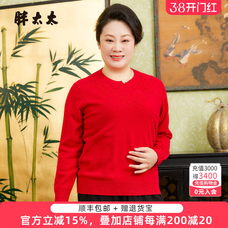 胖太太大码女装春装新款红色盘花图案圆领时尚羊毛衫潮624102310