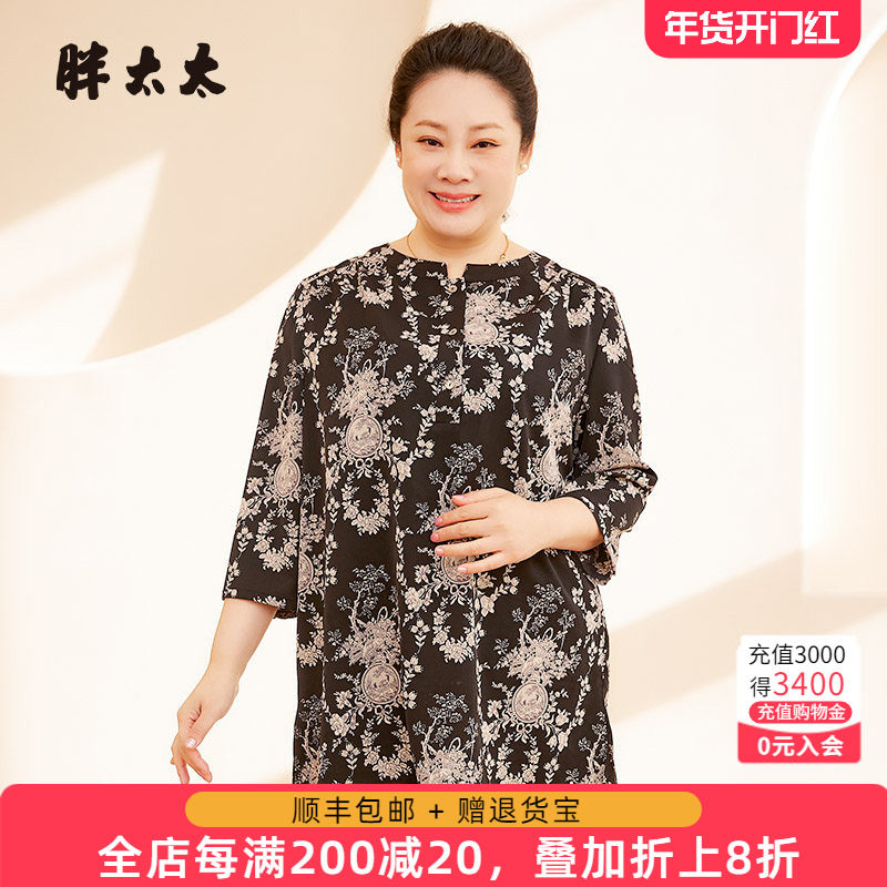 胖太太大码女装春夏新款衬衫碎花上衣宽松时尚休闲中长324209610,女装/女士精品,大码内搭,淘宝优惠券,粉丝福利购,淘宝优惠卷