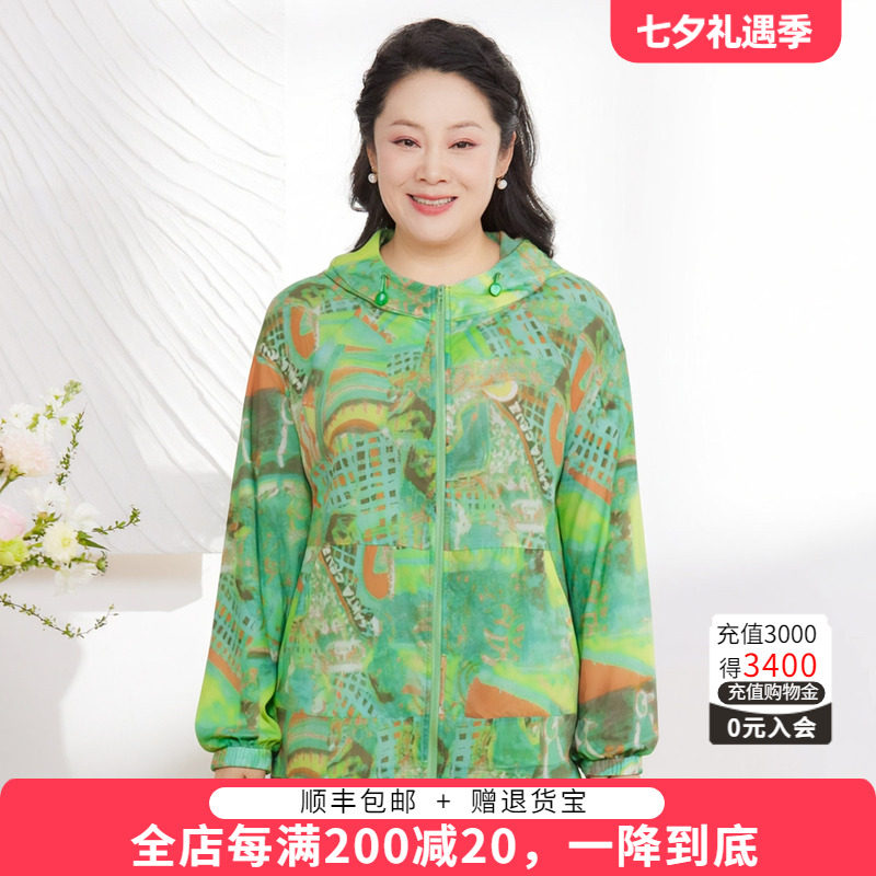 胖太太夏季新品薄外套防晒服