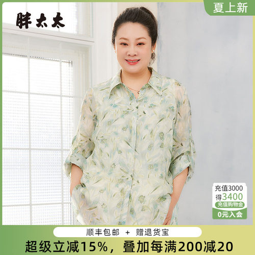 胖太太衬衫翻领碎花宽松