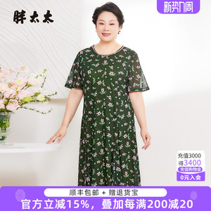 胖太太大码女装夏季新款圆领碎花图案短袖中长连衣裙潮825219940