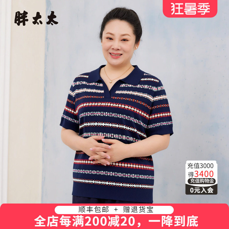 胖太太夏季新品短袖T恤针织衫