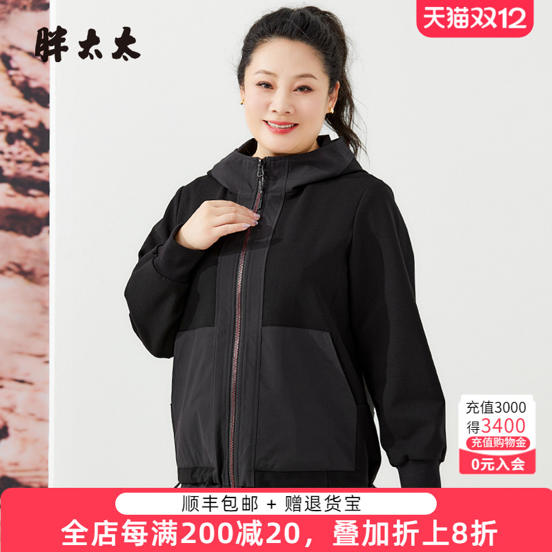 连帽外套胖太太拼接设计