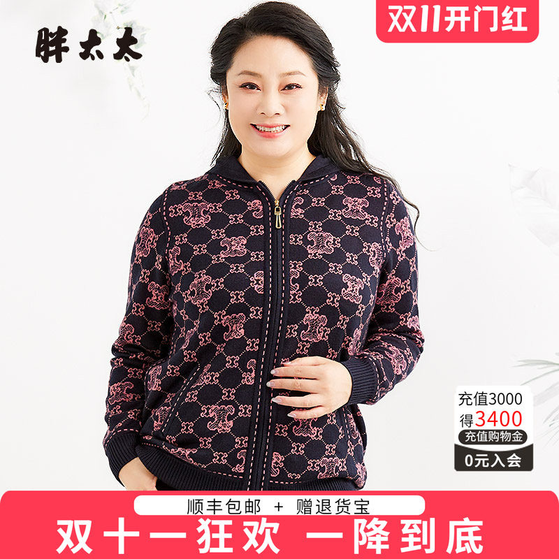 连帽针织衫胖太太几何图案开衫