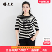 女装 春夏新品 条纹圆领黑白条纹OL半袖 胖太太大码 针织衫 625200710