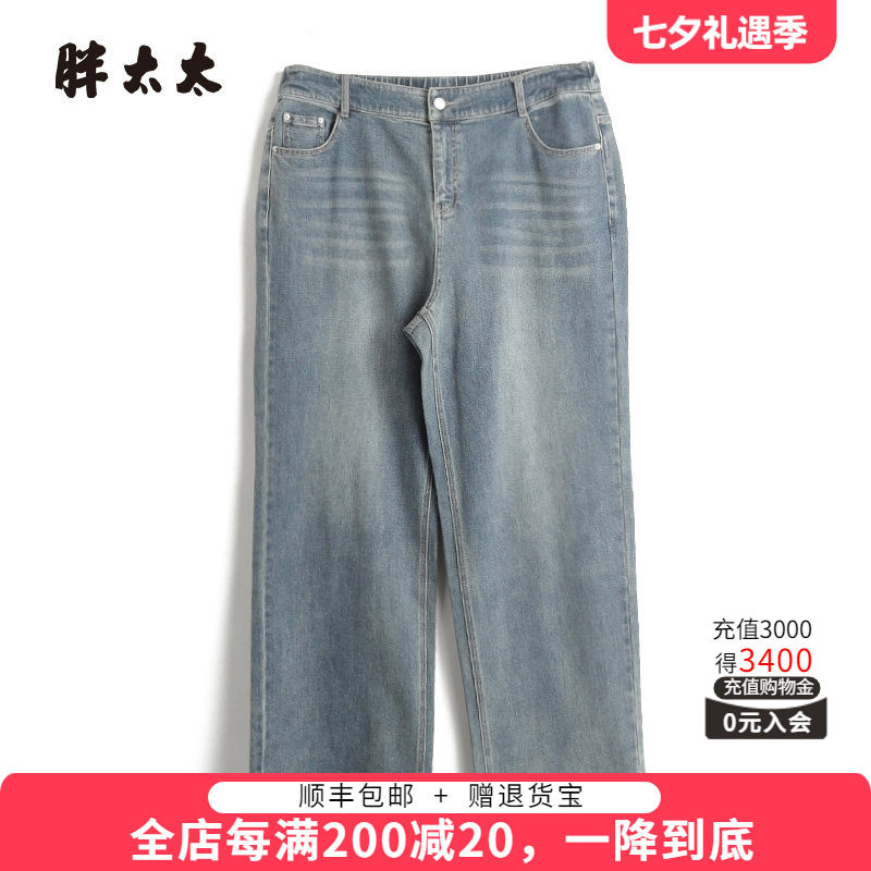 胖太太牛仔裤高腰直筒阔腿裤