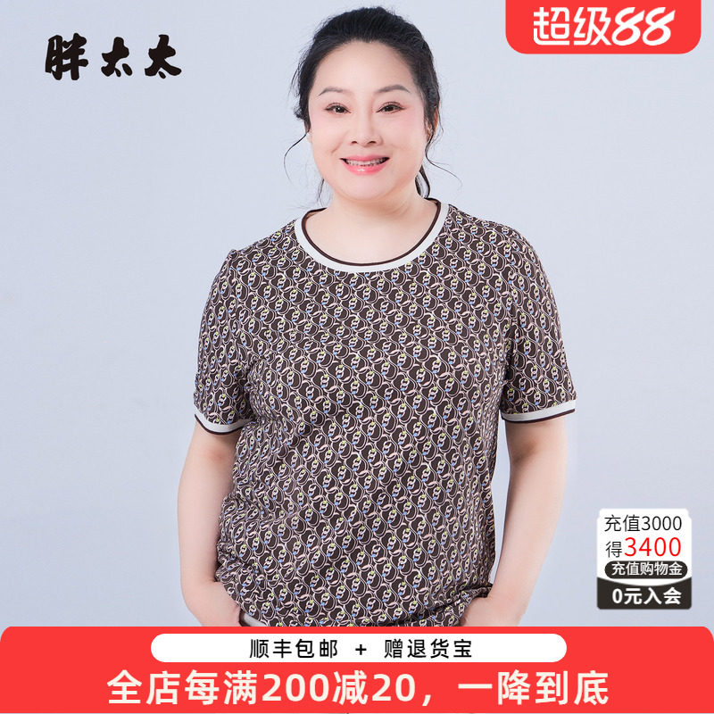 胖太太大码女装夏季新品圆领