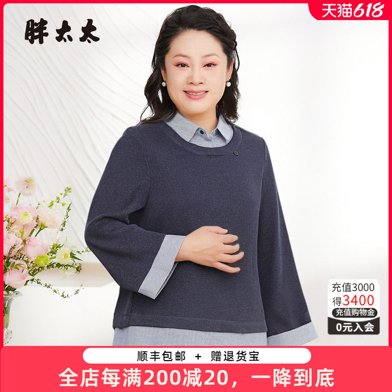 胖太太大码女装秋季新品假两件衬衣领T恤显瘦百搭上衣女825302110