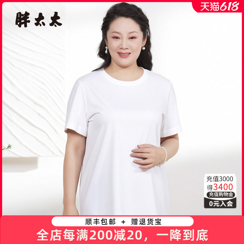 胖太太夏季新款大码女装百搭款宽松显瘦白色圆领短袖T恤826218610