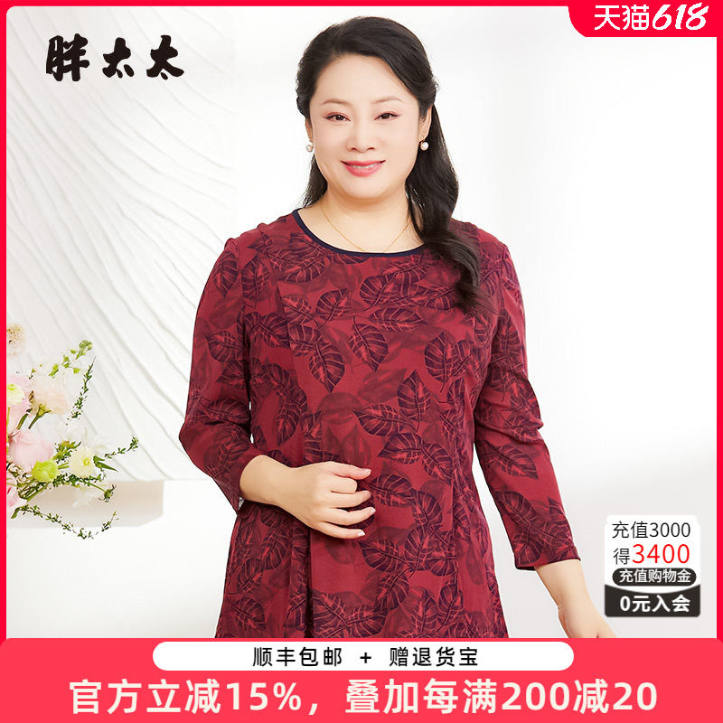 胖太太大码女装春秋新品红色树叶图时尚休闲打底衫上衣825120012