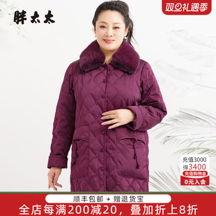 韩版 胖太太大码 新款 冬季 通勤加肥中长保暖羽绒服潮824418310 女装