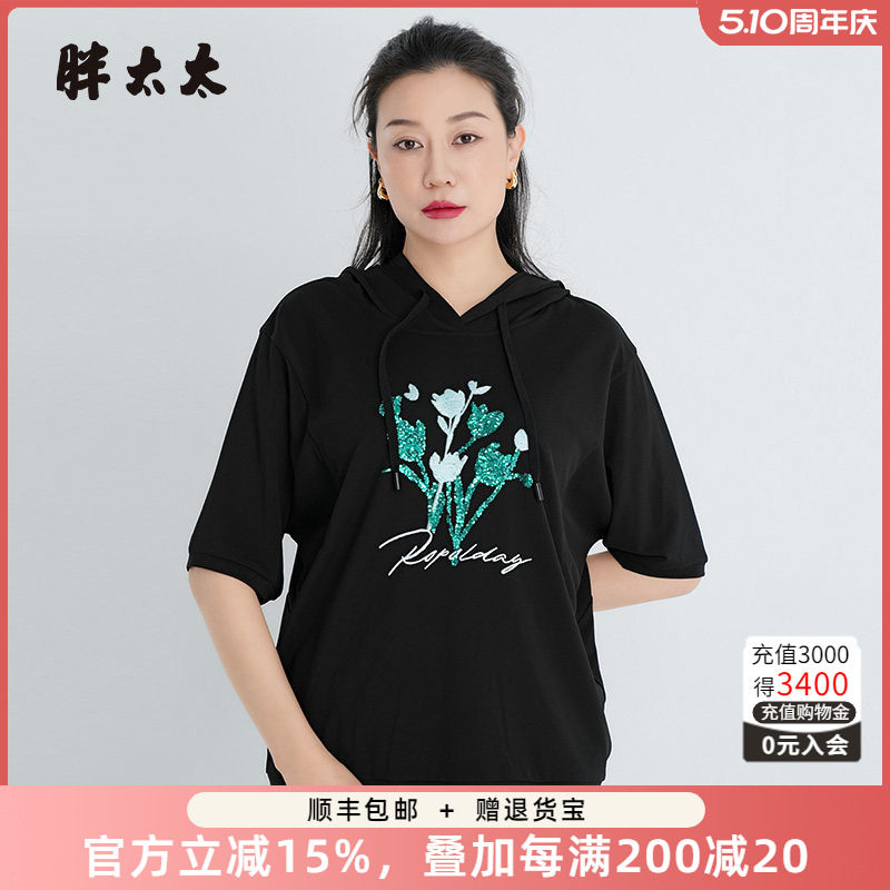 胖太太大码女装夏季新款花朵图案连帽卫衣T恤薄款短款潮425202910