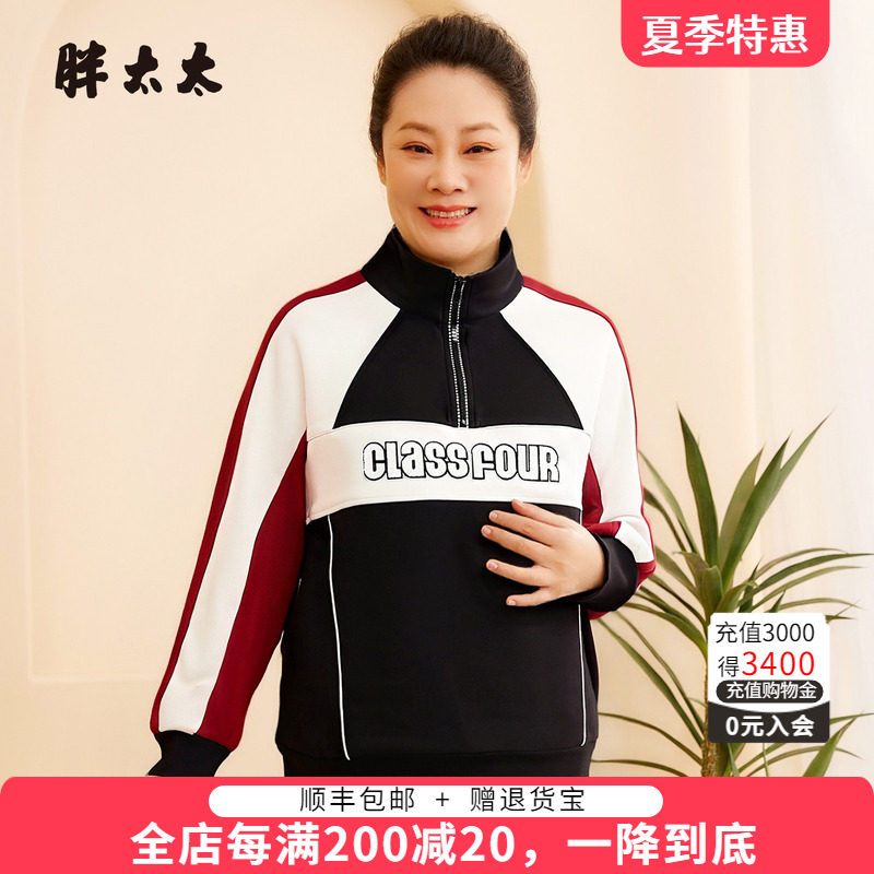 胖太太大码秋季卫衣上衣女
