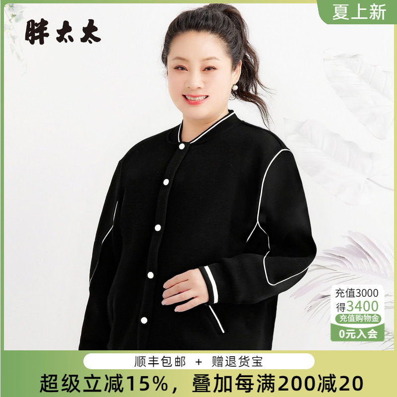 胖太太春秋新品卫衣外套