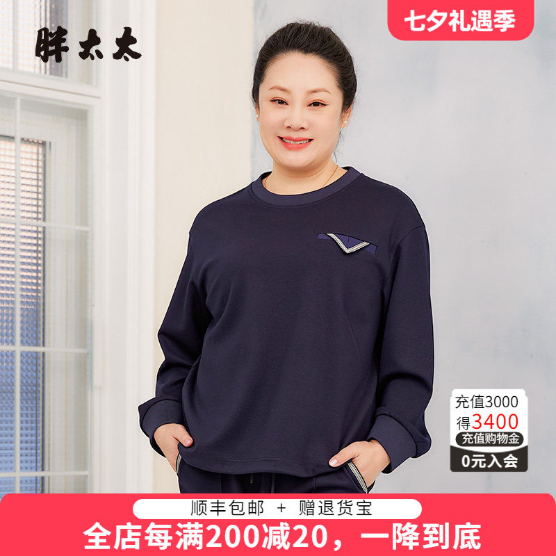 胖太太卫衣圆领宽松舒适