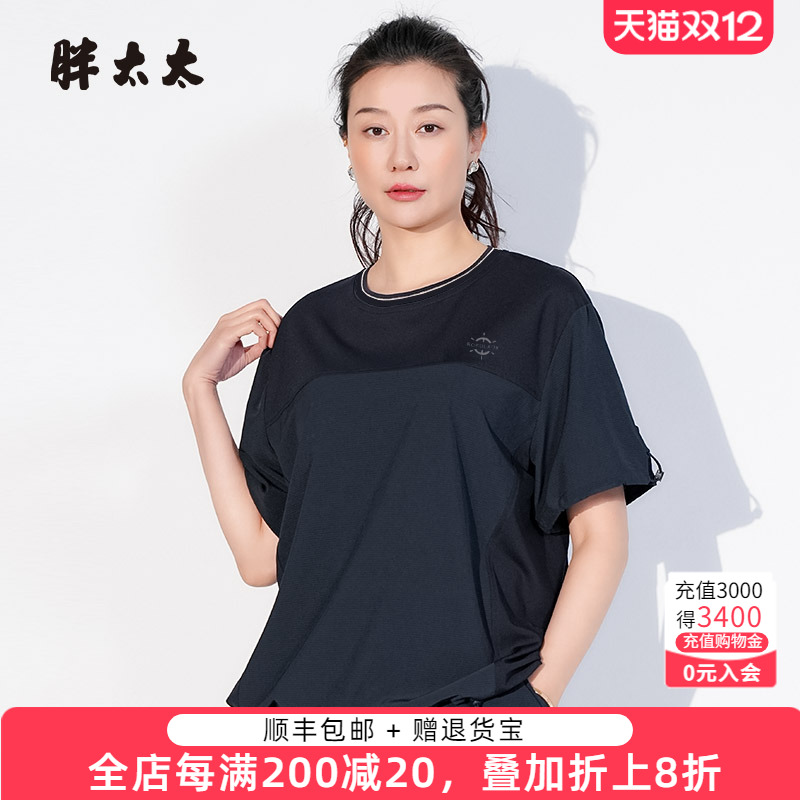 胖太太T恤宽松休闲运动