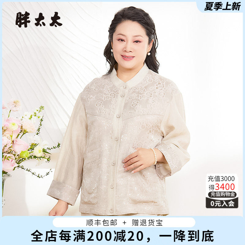 胖太太外套立领宽松