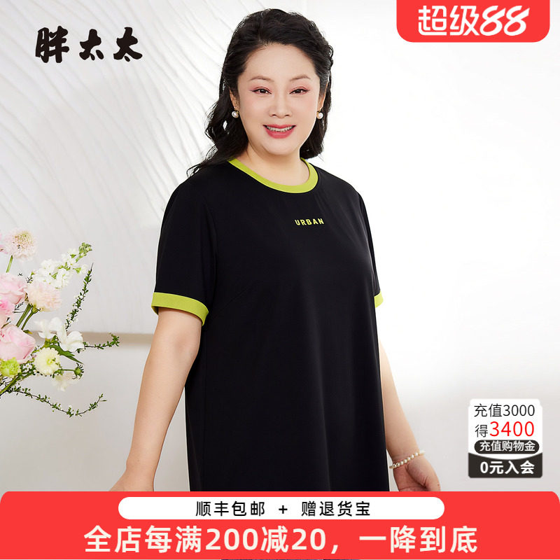 胖太太夏季短袖大码上衣宽松