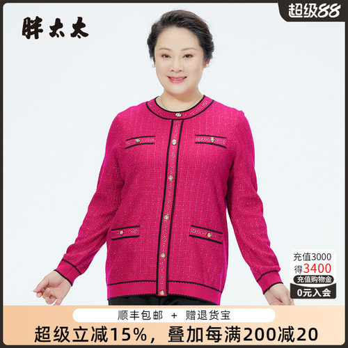 胖太太针织衫小香风圆领OL气质