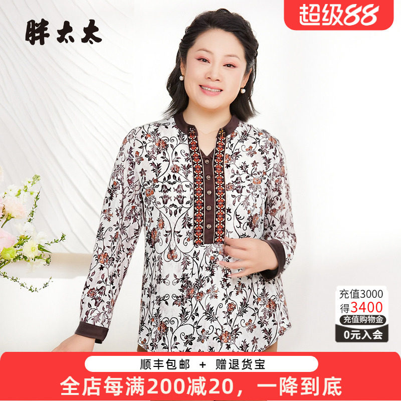 胖太太秋季新品印花时尚长袖上衣