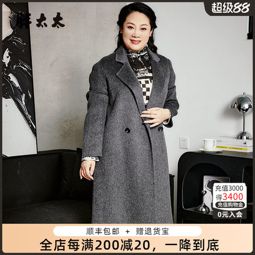 翻领羊毛大衣胖太太气质优雅