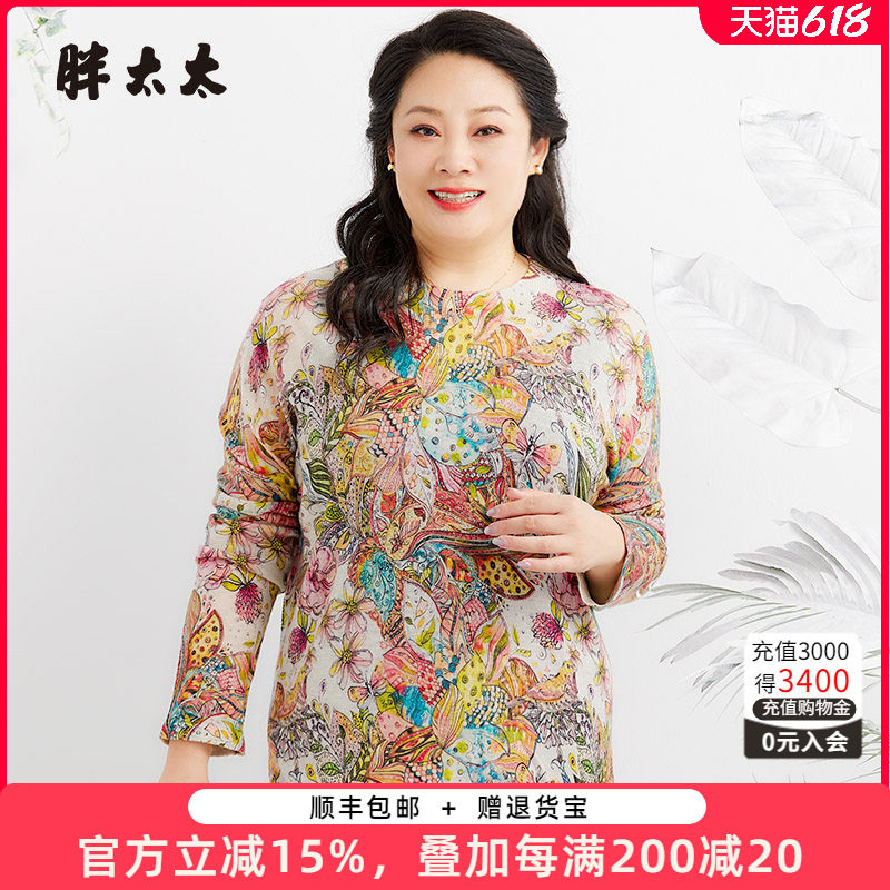 花朵图案针织衫胖太太洋气舒适