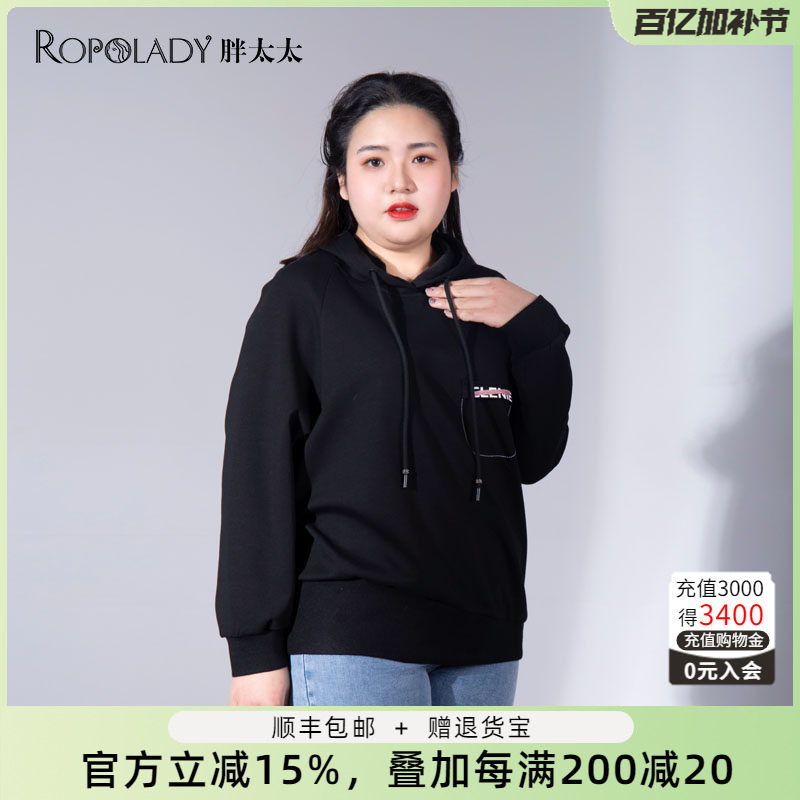 胖太太大码女装春秋新品带帽休闲宽松卫衣外套微弹322204311