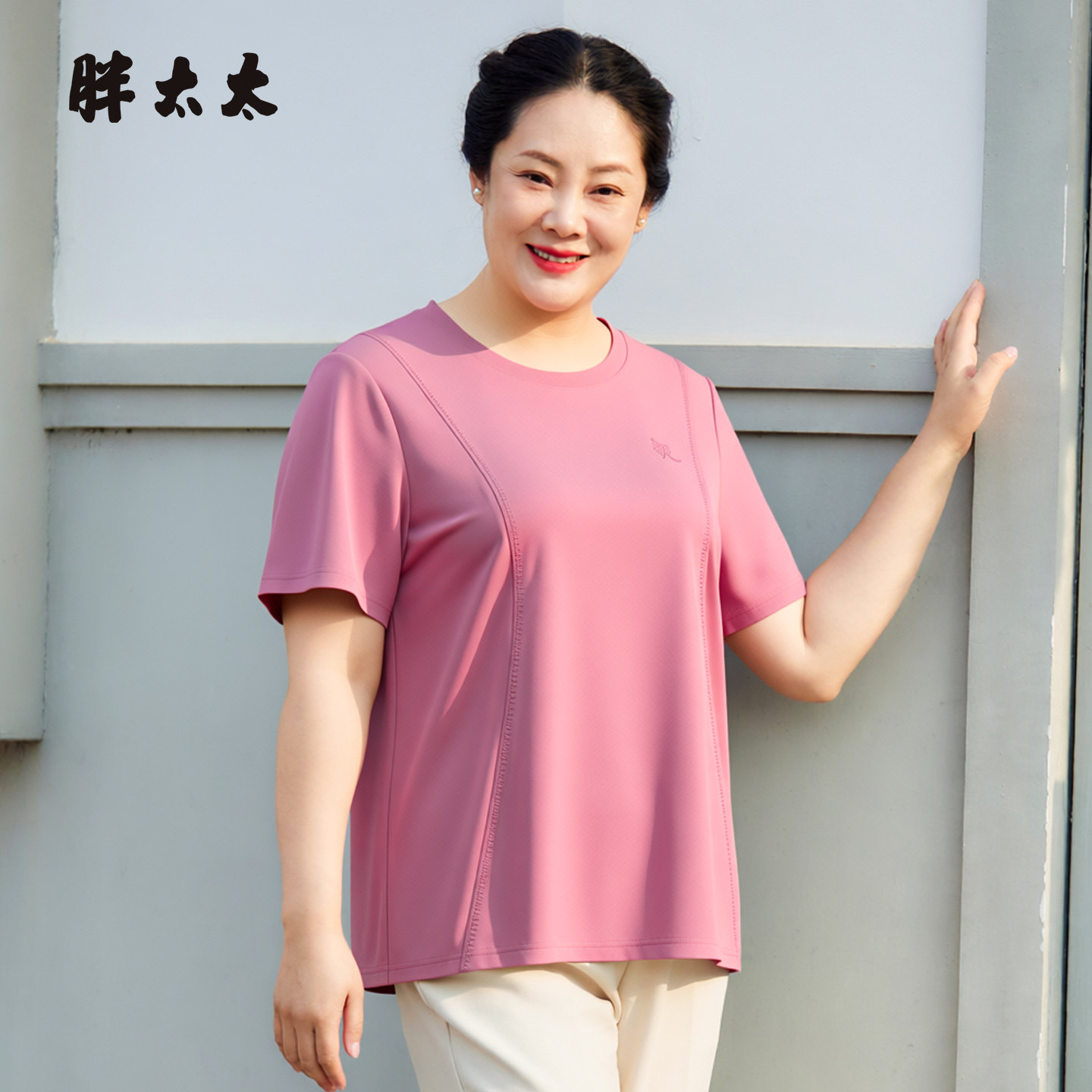 胖太太夏季圆领粉色短袖T恤中老年妈妈装遮肚显瘦简约425202712