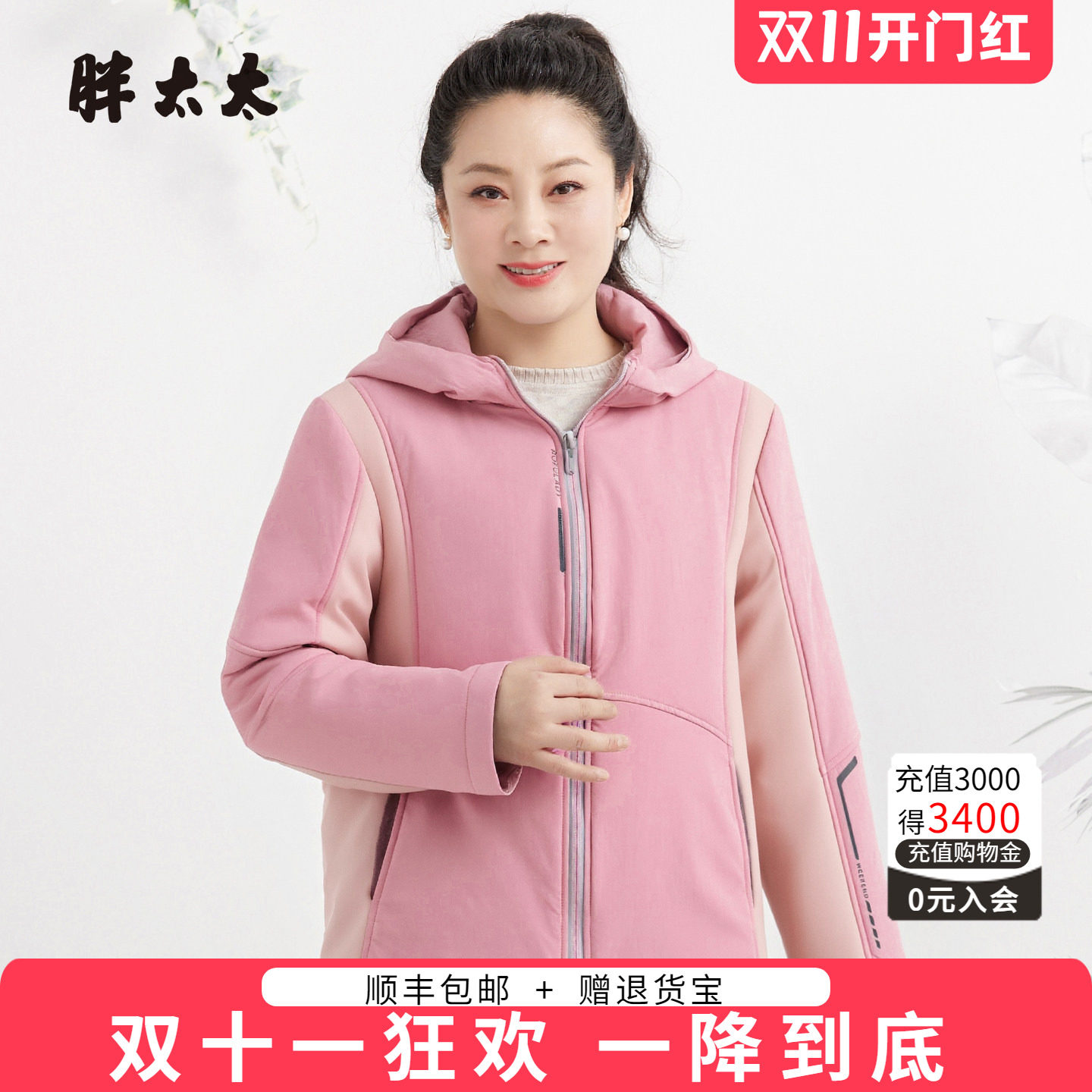 胖太太短款棉服外套上衣弹力