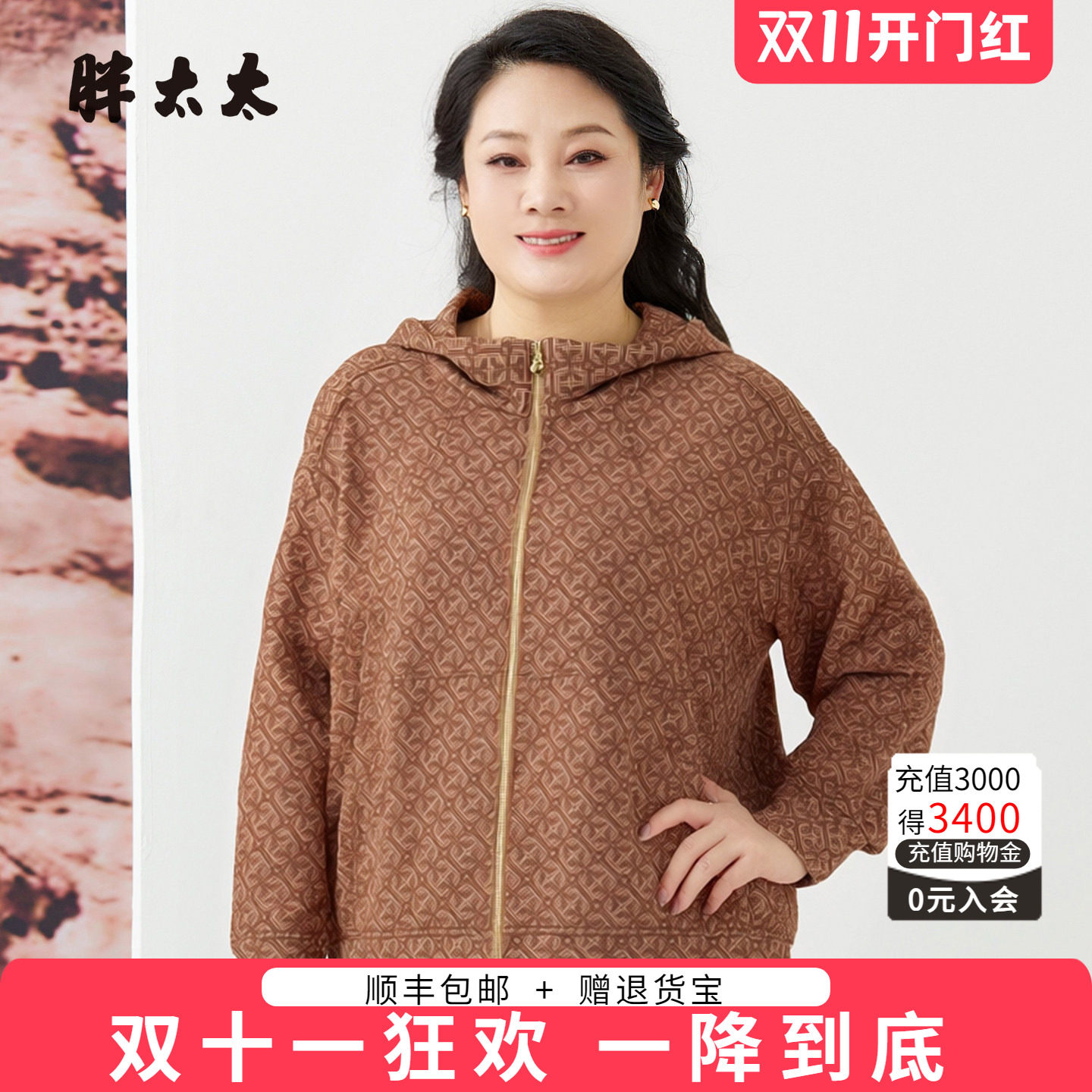 胖太太大码女装上衣休闲外套春装