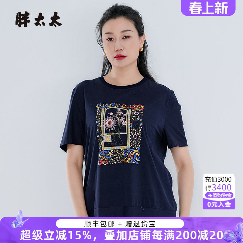 胖太太大码女装夏季新款圆领花朵图案上衣短袖T恤休闲潮825218910