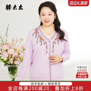 花朵图案针织开衫 胖太太大码 新品 春季 外套打底搭配625200910 女装
