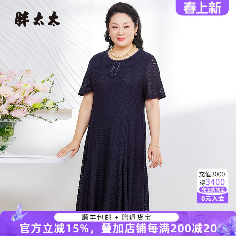 胖太太大码女装夏季新是时尚圆领镂空短袖中长连衣裙潮825208940