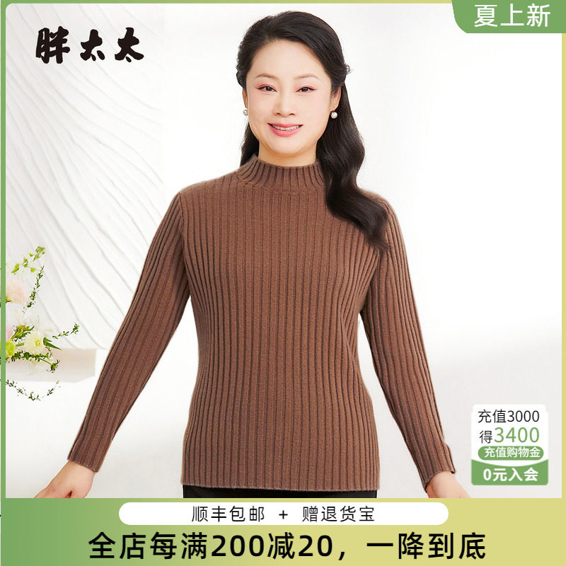 胖太太针织衫羊毛衫上衣毛衣百搭