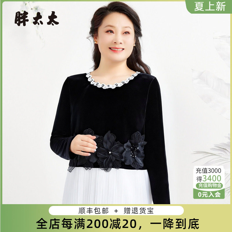 胖太太春秋新品丝绒小衫打底外穿