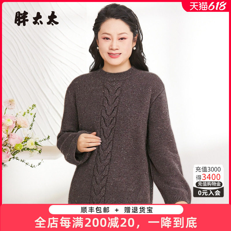 胖太太秋冬针织衫毛衫羊毛衫保暖