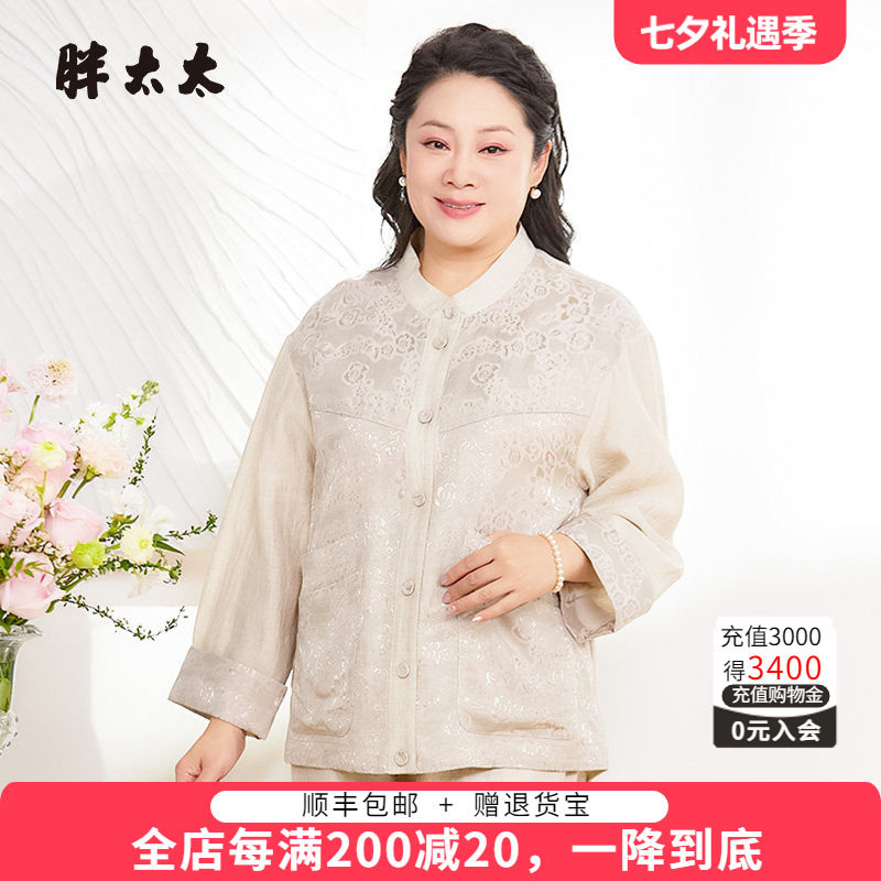胖太太外套立领宽松