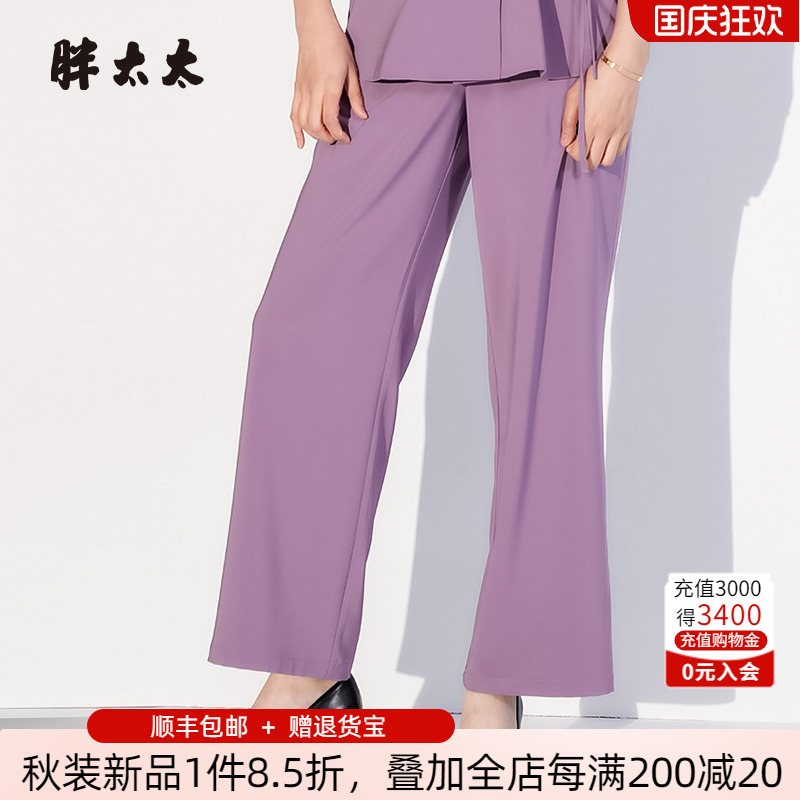 胖太太阔腿裤西裤