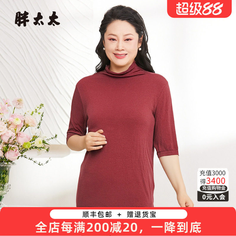 胖太太秋季新品羊毛打底衫