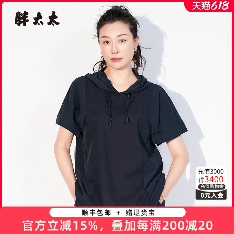 胖太太大码女装夏季新款蓝色连帽纯色上衣T恤薄款短款潮325207311