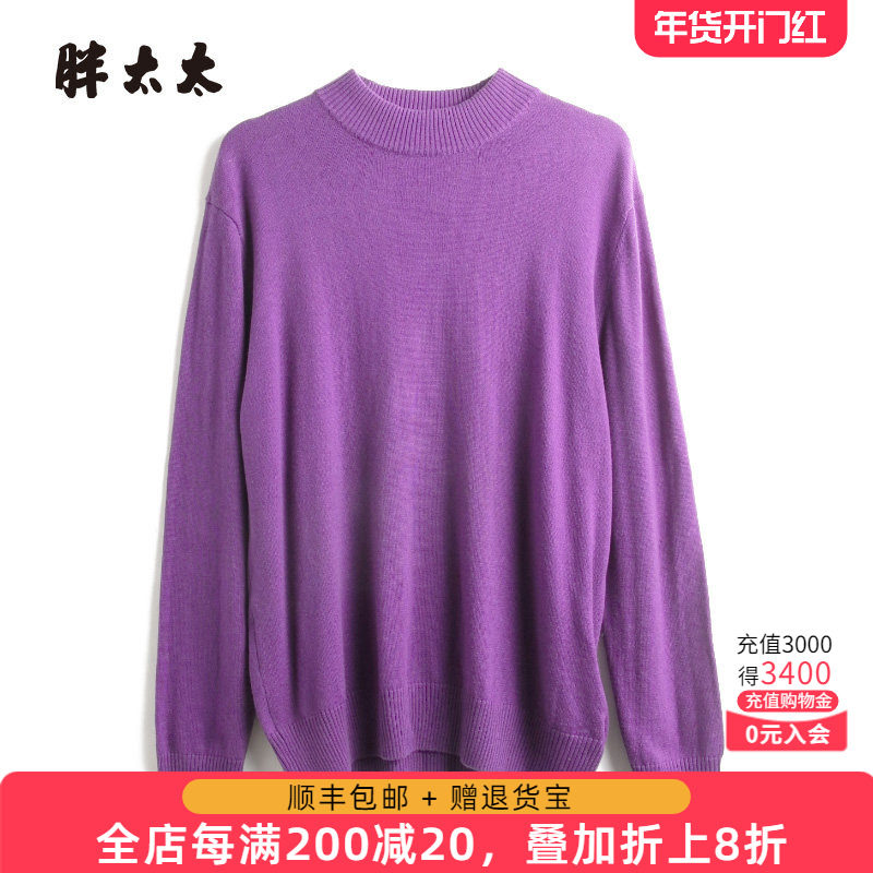 胖太太大码女装秋冬新品圆领纯色宽松圆百搭毛衫针织衫423321810,女装/女士精品,大码内搭,淘宝优惠券,粉丝福利购,淘宝优惠卷